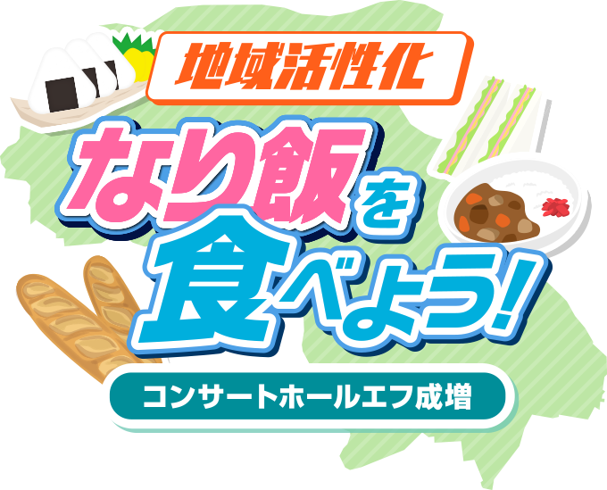 ホールロゴ